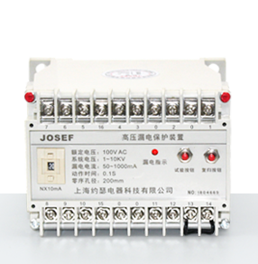 BLD-20RG高壓漏電保護(hù)裝置技術(shù)參數(shù)、接線(xiàn)圖、工作原理、產(chǎn)品價(jià)格、產(chǎn)品特點(diǎn)，漏電繼電器廠(chǎng)家-上海約瑟電器有限公司-專(zhuān)業(yè)從事電力系統(tǒng)二次回路繼電保護(hù)及電力自動(dòng)化綜合控制產(chǎn)品的公司
