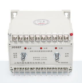 JZZS-5412分閘、合閘、電源監(jiān)視綜合裝置產品技術參數(shù)、接線圖、工作原理、產品價格、產品特點，可調電流壓降型跳合位監(jiān)視專用繼電器廠家-上海約瑟電器有限公司-專業(yè)從事電力系統(tǒng)二次回路繼電保護及電力自動化綜合控制產品的公司
