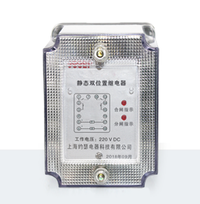 JSW-8-10型靜態(tài)雙位置繼電器態(tài)中間繼電器術(shù)參數(shù)、接線圖、工作原理、產(chǎn)品價(jià)格、產(chǎn)品特點(diǎn)，靜態(tài)雙位置繼電器廠家-上海約瑟電器有限公司-專業(yè)從事電力系統(tǒng)二次回路繼電保護(hù)及電力自動(dòng)化綜合控制產(chǎn)品的公司