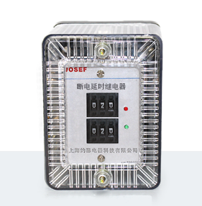 JSJ-8-32DS交流斷電延時(shí)繼電器 產(chǎn)品技術(shù)參數(shù)、接線圖、工作原理、產(chǎn)品價(jià)格、產(chǎn)品特點(diǎn)，斷電延時(shí)繼電器廠家-上海約瑟電器有限公司-專(zhuān)業(yè)從事電力系統(tǒng)二次回路繼電保護(hù)及電力自動(dòng)化綜合控制產(chǎn)品的公司