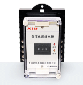 JFY-13/Q負(fù)序電壓繼電器產(chǎn)品技術(shù)參數(shù)、接線圖、工作原理、產(chǎn)品價格、產(chǎn)品特點，負(fù)序電壓繼電器廠家-上海約瑟電器有限公司-專業(yè)從事電力系統(tǒng)二次回路繼電保護(hù)及電力自動化綜合控制產(chǎn)品的公司