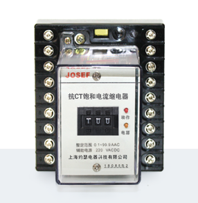 JL-50FK/C抗CT飽和電流繼電器產(chǎn)品技術(shù)參數(shù)、接線圖、工作原理、產(chǎn)品價格、產(chǎn)品特點，抗CT飽和電流繼電器廠家-上海約瑟電器有限公司-專業(yè)從事電力系統(tǒng)二次回路繼電保護及電力自動化綜合控制產(chǎn)品的公司
