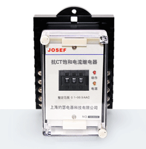 JL-51E/K無輔助電源抗CT飽和電流繼電器產(chǎn)品技術(shù)參數(shù)、接線圖、工作原理、產(chǎn)品價(jià)格、產(chǎn)品特點(diǎn)，無輔助電源抗CT飽和電流繼電器廠家-上海約瑟電器有限公司-專業(yè)從事電力系統(tǒng)二次回路繼電保護(hù)及電力自動(dòng)化綜合控制產(chǎn)品的公司