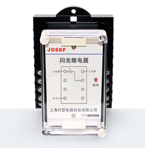 JX-3/1閃光繼電器產(chǎn)品技術(shù)參數(shù)、接線圖、工作原理、產(chǎn)品價(jià)格、產(chǎn)品特點(diǎn)，靜態(tài)閃光繼電器廠家-上海約瑟電器有限公司-專業(yè)從事電力系統(tǒng)二次回路繼電保護(hù)及電力自動(dòng)化綜合控制產(chǎn)品的公司