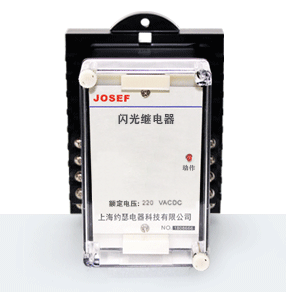 JX-4C閃光繼電器產(chǎn)品技術(shù)參數(shù)、接線圖、工作原理、產(chǎn)品價(jià)格、產(chǎn)品特點(diǎn)，靜態(tài)閃光繼電器廠家-上海約瑟電器有限公司-專業(yè)從事電力系統(tǒng)二次回路繼電保護(hù)及電力自動(dòng)化綜合控制產(chǎn)品的公司