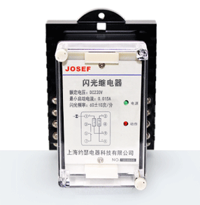 JSG-C系列靜態(tài)閃光繼電器產(chǎn)品技術(shù)參數(shù)、接線圖、工作原理、產(chǎn)品價(jià)格、產(chǎn)品特點(diǎn)，靜態(tài)閃光繼電器廠家-上海約瑟電器有限公司-專業(yè)從事電力系統(tǒng)二次回路繼電保護(hù)及電力自動(dòng)化綜合控制產(chǎn)品的公司