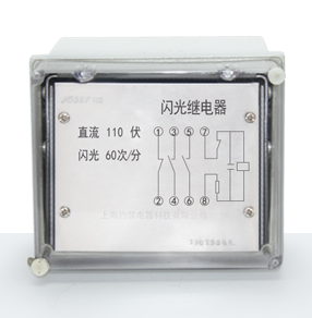 DX-1型閃光繼電器產品技術參數(shù)、接線圖、工作原理、產品價格、產品特點，閃光繼電器廠家-上海約瑟電器有限公司-專業(yè)從事電力系統(tǒng)二次回路繼電保護及電力自動化綜合控制產品的公司