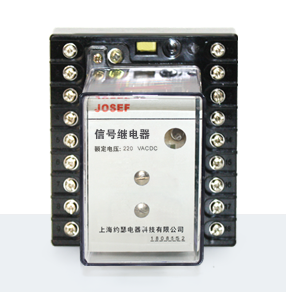 DX-8型信號(hào)繼電器產(chǎn)品技術(shù)參數(shù)、接線圖、工作原理、產(chǎn)品價(jià)格、產(chǎn)品特點(diǎn)，電磁信號(hào)繼電器廠家-上海約瑟電器有限公司-專業(yè)從事電力系統(tǒng)二次回路繼電保護(hù)及電力自動(dòng)化綜合控制產(chǎn)品的公司