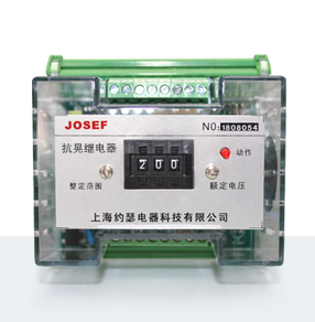 JOHD-G02抗晃繼電器產(chǎn)品技術(shù)參數(shù)、接線圖、工作原理、產(chǎn)品價(jià)格、產(chǎn)品特點(diǎn)，靜態(tài)抗晃繼電器廠家-上海約瑟電器有限公司-專業(yè)從事電力系統(tǒng)二次回路繼電保護(hù)及電力自動(dòng)化綜合控制產(chǎn)品的公司
