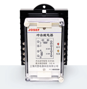 RCJ系列沖擊繼電器產(chǎn)品技術(shù)參數(shù)、接線圖、工作原理、產(chǎn)品價格、產(chǎn)品特點，靜態(tài)沖擊繼電器廠家-上海約瑟電器有限公司-專業(yè)從事電力系統(tǒng)二次回路繼電保護及電力自動化綜合控制產(chǎn)品的公司