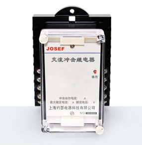 JZAC-3A交流沖擊繼電器產(chǎn)品技術(shù)參數(shù)、接線圖、工作原理、產(chǎn)品價(jià)格、產(chǎn)品特點(diǎn)，交流沖擊繼電器廠家-上海約瑟電器有限公司-專(zhuān)業(yè)從事電力系統(tǒng)二次回路繼電保護(hù)及電力自動(dòng)化綜合控制產(chǎn)品的公司