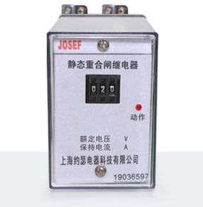 DH-3A型重合閘裝置 產(chǎn)品技術(shù)參數(shù)、接線圖、工作原理、產(chǎn)品價格、產(chǎn)品特點，重合閘繼電器廠家-上海約瑟電器有限公司-專業(yè)從事電力系統(tǒng)二次回路繼電保護(hù)及電力自動化綜合控制產(chǎn)品的公司