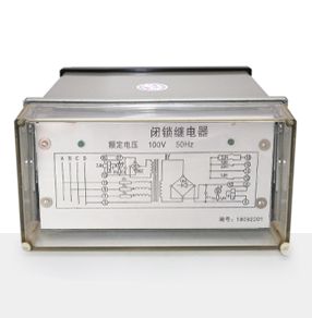 LB-8型閉鎖繼電器產(chǎn)品技術(shù)參數(shù)、接線圖、工作原理、產(chǎn)品價格、產(chǎn)品特點，閉鎖繼電器廠家-上海約瑟電器有限公司-專業(yè)從事電力系統(tǒng)二次回路繼電保護及電力自動化綜合控制產(chǎn)品的公司