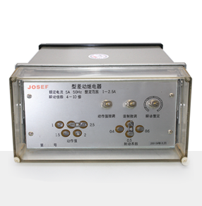 LCD-1A發(fā)動(dòng)機(jī)差動(dòng)繼電器 技術(shù)參數(shù)、接線圖、工作原理、產(chǎn)品價(jià)格、產(chǎn)品特點(diǎn)，差動(dòng)繼電器廠家-上海約瑟電器有限公司-專業(yè)從事電力系統(tǒng)二次回路繼電保護(hù)及電力自動(dòng)化綜合控制產(chǎn)品的公司