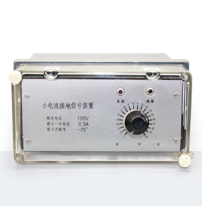 ZD-4小電流接地信號裝置 技術(shù)參數(shù)、接線圖、工作原理、產(chǎn)品價格、產(chǎn)品特點，轉(zhuǎn)子一點接地繼電器廠家-上海約瑟電器有限公司-專業(yè)從事電力系統(tǒng)二次回路繼電保護及電力自動化綜合控制產(chǎn)品的公司
