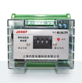 HBDLX-21/1零序過(guò)電壓過(guò)電流繼電器 產(chǎn)品技術(shù)參數(shù)、接線圖、工作原理、產(chǎn)品價(jià)格、產(chǎn)品特點(diǎn)，端子排靜態(tài)電流繼電器廠家-上海約瑟電器有限公司-專(zhuān)業(yè)從事電力系統(tǒng)二次回路繼電保護(hù)及電力自動(dòng)化綜合控制產(chǎn)品的公司