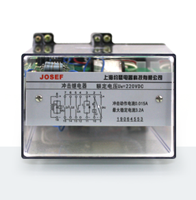 ZC-23型沖擊繼電器產(chǎn)品技術(shù)參數(shù)、接線圖、工作原理、產(chǎn)品價(jià)格、產(chǎn)品特點(diǎn)，靜態(tài)沖擊繼電器廠家-上海約瑟電器有限公司-專(zhuān)業(yè)從事電力系統(tǒng)二次回路繼電保護(hù)及電力自動(dòng)化綜合控制產(chǎn)品的公司