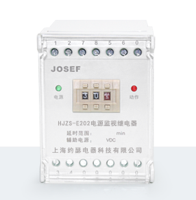 HJZS-E202斷電延時繼電器產(chǎn)品技術(shù)參數(shù)、接線圖、工作原理、產(chǎn)品價格、產(chǎn)品特點，斷電延時繼電器廠家-上海約瑟電器有限公司-專業(yè)從事電力系統(tǒng)二次回路繼電保護及電力自動化綜合控制產(chǎn)品的公司