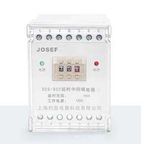 DZS-822端子排延時中間繼電器產(chǎn)品技術(shù)參數(shù)、接線圖、工作原理、產(chǎn)品價格、產(chǎn)品特點，端子排延時中間繼電器廠家-上海約瑟電器有限公司-專業(yè)從事電力系統(tǒng)二次回路繼電保護及電力自動化綜合控制產(chǎn)品的公司