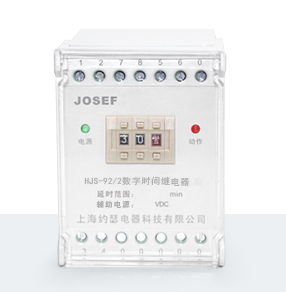 HJS-92/2數(shù)字時間繼電器產(chǎn)品技術(shù)參數(shù)、接線圖、工作原理、產(chǎn)品價格、產(chǎn)品特點，靜態(tài)時間繼電器廠家-上海約瑟電器有限公司-專業(yè)從事電力系統(tǒng)二次回路繼電保護及電力自動化綜合控制產(chǎn)品的公司