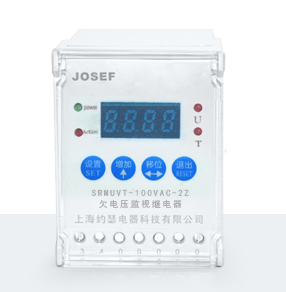 SRMUVT-100VAC-2Z欠電壓監(jiān)視繼電器產(chǎn)品技術(shù)參數(shù)、接線圖、工作原理、產(chǎn)品價(jià)格、產(chǎn)品特點(diǎn)，欠電壓監(jiān)視繼電器廠家-上海約瑟電器有限公司-專業(yè)從事電力系統(tǒng)二次回路繼電保護(hù)及電力自動(dòng)化綜合控制產(chǎn)品的公司