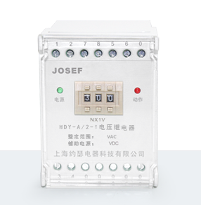 HDY-A/2-110VAC-1電壓繼電器產(chǎn)品技術(shù)參數(shù)、接線圖、工作原理、產(chǎn)品價(jià)格、產(chǎn)品特點(diǎn)，端子排靜態(tài)電壓繼電器廠家-上海約瑟電器有限公司-專業(yè)從事電力系統(tǒng)二次回路繼電保護(hù)及電力自動(dòng)化綜合控制產(chǎn)品的公司