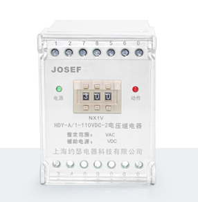 HDY-A/1-110VDC-2電壓繼電器產(chǎn)品技術(shù)參數(shù)、接線圖、工作原理、產(chǎn)品價格、產(chǎn)品特點，端子排靜態(tài)電壓繼電器廠家-上海約瑟電器有限公司-專業(yè)從事電力系統(tǒng)二次回路繼電保護及電力自動化綜合控制產(chǎn)品的公司