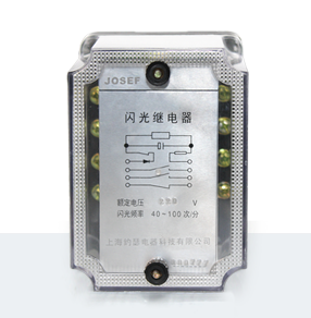 DX-9型閃光信號(hào)繼電器產(chǎn)品技術(shù)參數(shù)、接線圖、工作原理、產(chǎn)品價(jià)格、產(chǎn)品特點(diǎn)，閃光信號(hào)繼電器廠家-上海約瑟電器有限公司-專業(yè)從事電力系統(tǒng)二次回路繼電保護(hù)及電力自動(dòng)化綜合控制產(chǎn)品的公司