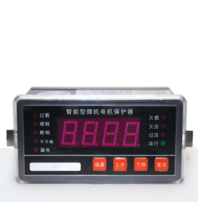 電動(dòng)機(jī)保護(hù)器